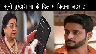 Saru New Upcoming Spoiler Alret- दादी सुनाएगी वेद को  