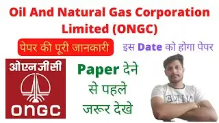 ongc recruitment 2022 | ongc new recruitment 2022 | ongc vacancy 2022 | job | lovedeep sivia