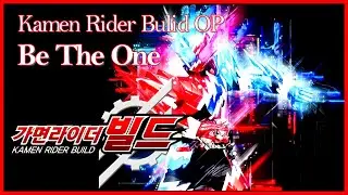 가면라이더 빌드 OP - Be the one [한국어 풀버전]/ (Korean Cover) / Kamen Rider Build OP