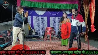 शुक्ला जी संगीत पार्टी (लव स्टोरी)कातिल दुल्हन भाग 9 @vinayakmusic96  @shuklajisangit
