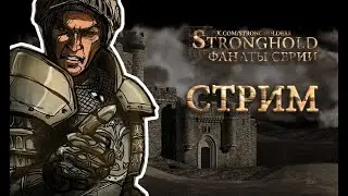 Speed Run duel Stronghold 2 | {SquaD} SD7804 vs Men