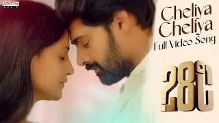 Cheliya Cheliya Full Video | 28&deg;C | Naveen Chandra, Shalini | Dr.Anil Viswanath | Shravan Bharadwaj