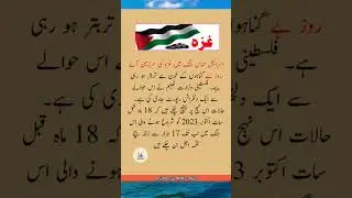 palestine | Israel Jang|#motivation #palestine#shorts#Israel#hamas