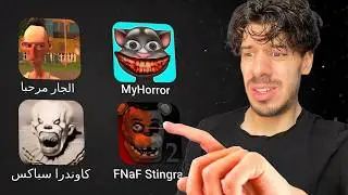 Prob&eacute; Juegos Con Virus En Mi Celular