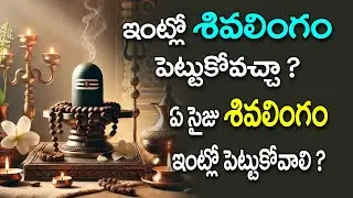 Should  keep a Shiva Linga at home or not ? || Spiritual Remedies || Sadhana Spritual TV