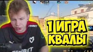 Strogo КВАЛЫ HLTW ТОП КОМАНДА 1 ИГРА ( strogo ctom aunger)
