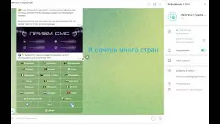 Самый лучший сервис для приема СМС / SMS Hero
