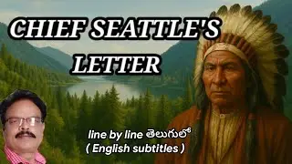 CHIEF SEATTLE'S LETTER. ఇంటర్ ఇంగ్లీష్ న్యూ సిలబస్. డీటెయిల్డ్ explanation