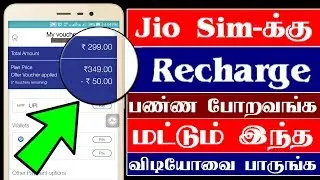JIO Tricks You MUST Know! - Tech Tips Tamil