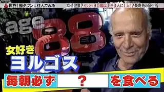 Fuji TV show - Ikaria