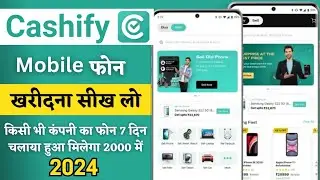 Cashify se mobile kaise kharide | how to order mobile from cashify | cashify se mobile order kare
