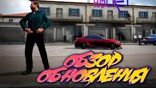 ОБЗОР ОБВНОВЛЕНИЯ В ARMA 3 ALTIS LIFE
