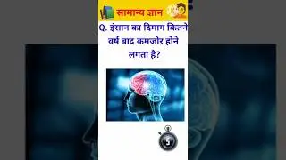 Top 20 GK Question 🤔💥 || Gk Question and Answer || Gk In Hindi || #gk #gkinhindi #shorts #viral