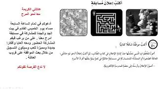 حل كتاب التمارين الوحدة الرابعة /الرياضة حياة /الصف السابع