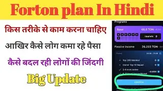 Forton Plan In Hindi ! आखिर लोग कैसे कमा रहे हैं पैसा ? क्या है इस सिस्टम में खास 