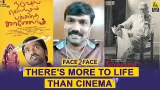 Balaji Tharaneetharan Interview With Baradwaj Rangan | Face 2 Face