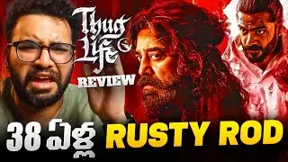 Thug Life Movie Review Telugu