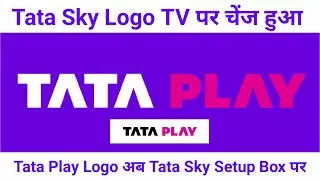 Tata Sky Logo Change in Tata Play | #TataPlay Logo in Tata Sky TV & Set Top Box