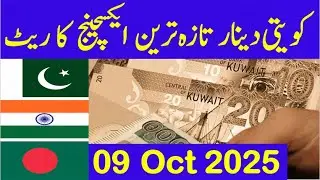 Kuwaiti dinar rate in pakistan today| Kuwait dinar Ki Kimat| Today's Kuwaiti dinar rate| Kuwaiti ...