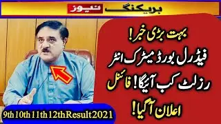 Federal board matric result 2021 - federal board intermediate result 2021 - FBISE 9th 10th 11th 12th