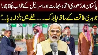 Pakistan&ndash;Saudi Mega Deal 🔥 India & Israel in Shock | Nuclear Power Alliance 2025 | 94 News |