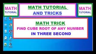 MATH CUBE ROOT IN THREE SECONDS -किसी भी परफेक्ट CUBE  का क्यूब रुट निकाले  सिर्फ तीन सेकंड में