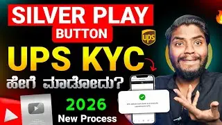 IsUPS KYC ಹೇಗೆ ಮಾಡೋದು? | Silver Play Button New Process 2026 | Kannada