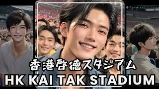 Anime HK Kai Tak Stadium Lookbook | AI Art | Hang Out With Us