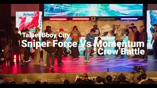Sniper Force VS Momentum [Финал командной битвы] // stance x Taipei Bboy City