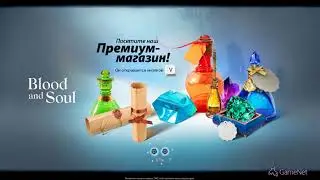 Blood and Soul(Фобос/Арена фронтира 28.08.21)