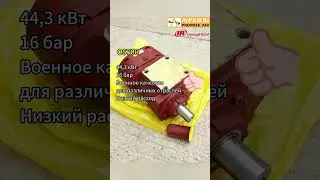 Аэроконус Ingersoll Rand GHH OS70R #compressor #airend #сварка #manufacturing