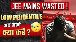 Low Rank in JEE Mains 2023- मत हो निरास😲Opportunity If You Get Low Marks In JEE- Learn With Sumit