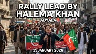Imran khan's sisters  march from Adyala jail to Islamabad on 19 January 2026 #pti #releaseimrankhan 