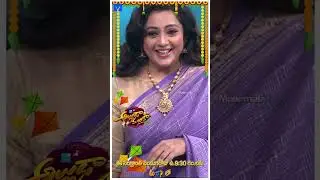 #Shorts - Meena & Venkatesh Comedy Performance  in Alluda Majaka - 15th January 2024 in #etvtelugu