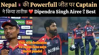 Nepal Captain Rohit Paudel Talk About Nepal Win In World Cup , Dipendra Singh Airee Special Talent