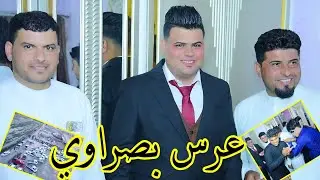 عرس بصراوي يخبل فرحه💃الاصدقاء💃لا توصف عرس(محمد ابو الهيل)الف مبروك معزوفات2024 صفكات تصوير جوي يخبل
