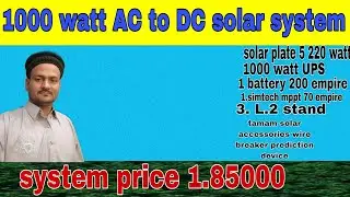 1000 watt solar system installation price best solar system UPS simtek mppt
