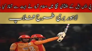 Islamabad ny lahore qalandar ko shikast dy di!c. Munro ki shandaar baiting Lahore puri tarah flop