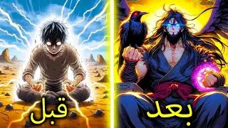 محاولات الموت تصنع سيد خلود تتضاعف قوته بلا نهاية | ملخص مانهوا
