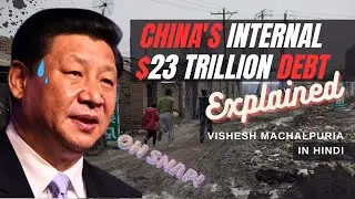 Explaining the Problems with $23 Trillion Local Debt in China (HINDI)