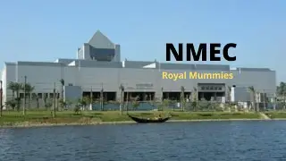NMEC| National Civilization Museum Egypt(2)Special Show for 22Royal Mummies متحف الحضارة بالفسطاط