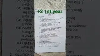 +2 1st year ll 3rd quarter end exam ll Sociology  question paper ll 2023 ll
