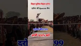 #Biharpolicenewbatch2026| #Biharpolicespecialbatch2026 #bihar police 2026 #biharpolicenewvacancy2026