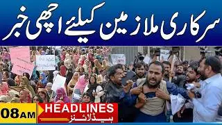 Good News For Government Employees | 08am News Headlines I 21 Feb 2026 I City 41