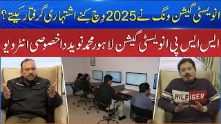 Truth Behind 2025 Arrests &ndash;Special Interview with SSP Muhammad Naveed | Crime File | Sun News