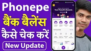 phonepe se bank balance kaise check kare | how to check bank balance in phonepe | Manish4u