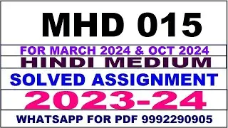 mhd 015 solved assignment 2023-24 | mhd 15 solved assignment in hindi 2024 | mhd 15 2024