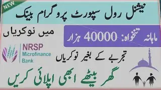 NRSP Microfinance Bank Jobs Apply Online | #NRSP #banking  #jobs  2022 by #MDAPAISYWALA