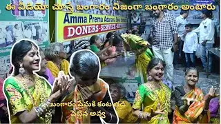 #Bangaram at Amma Prema Adarana Seva Samastha | Old Age Home | Vijayawada