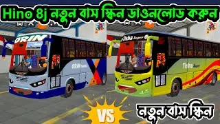 Top 5 Hino 8j Bus new skin |  New Bus skin Release 2026 BUSSID New Premium Bus Skin
